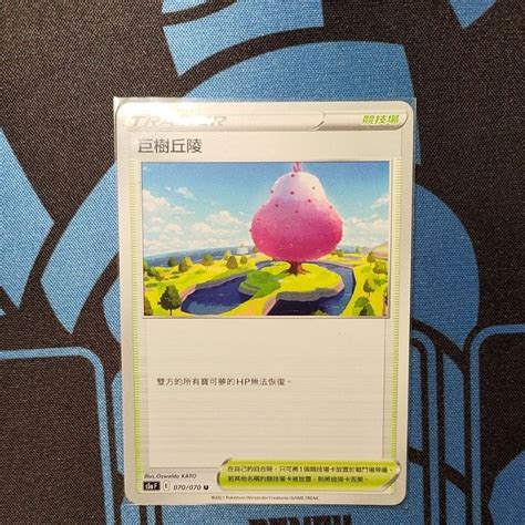 月光丘陵|巨樹丘陵（TCG）